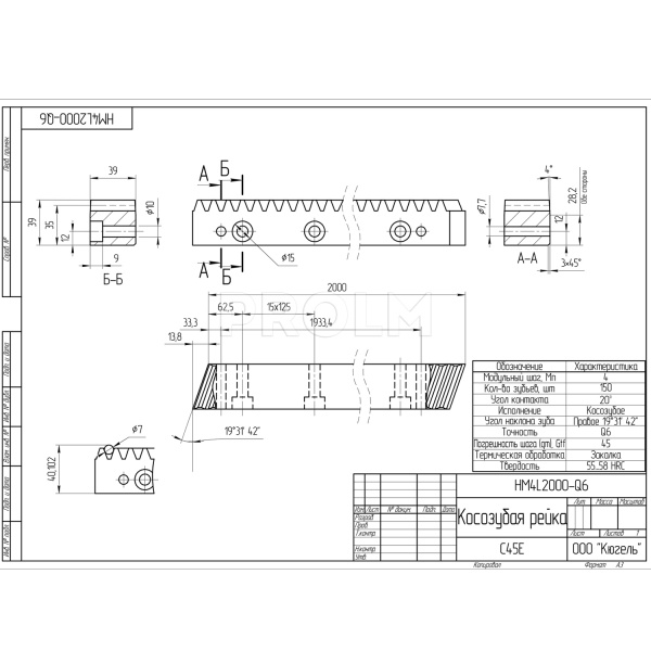 HM4L2000-Q6