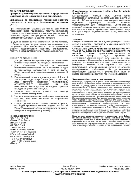 LOCTITE_AA_326_TDS_3