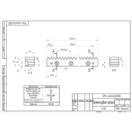ArtNC_SM4_40x40x2000_drawing