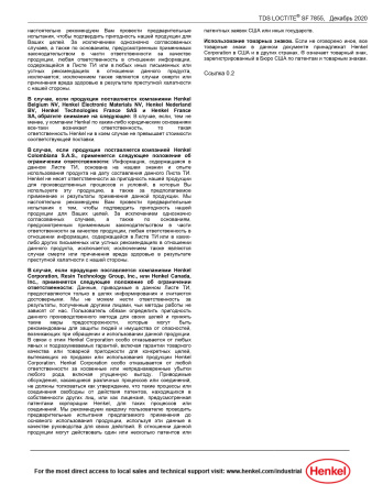 Loctite_SF_7855_TDS_2