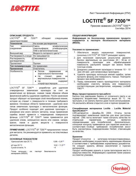 Loctite_SF_7200_TDS_1