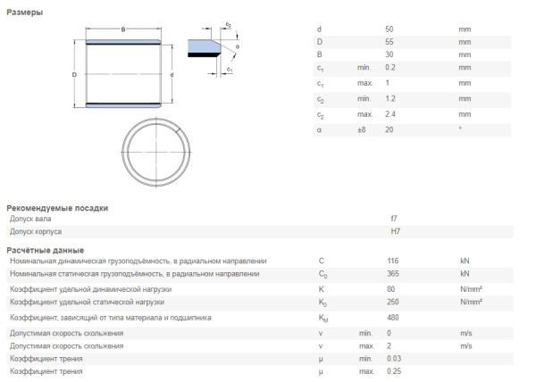 SKF_PCM-505530-E.img.03