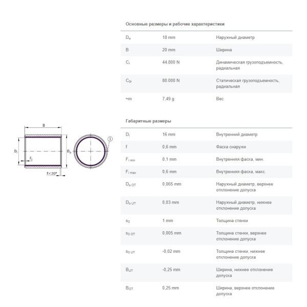 INA_EGB1620-E40-Z_drawing