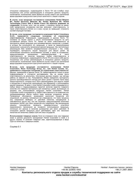 Loctite_SF_7515_TDS_2