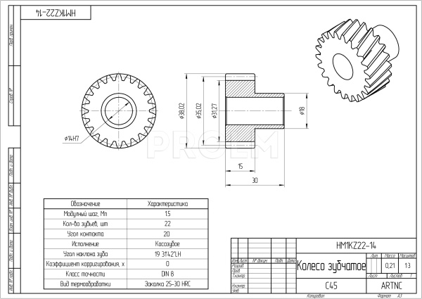 HM1KZ22-14_drawing