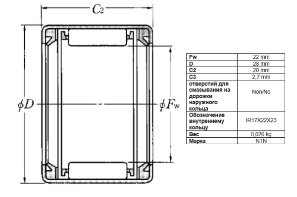 NTN_HK2220LL-3AS.img.02