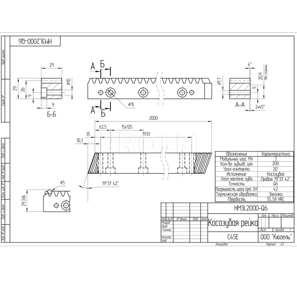 HM3L2000-Q6