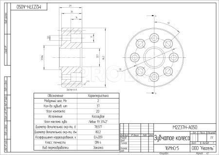 M2Z37H-A050_drawing