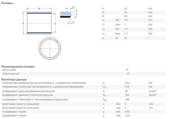 SKF_PCM-455020-E.img.03