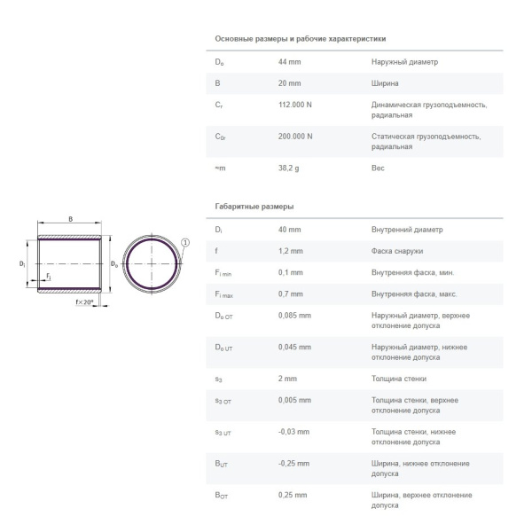 INA_EGB4020-E40-Y_drawing