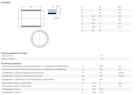 SKF_PCM-455020-E.img.03