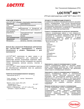 Loctite_460_TDS_1