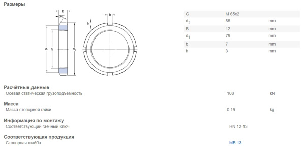 SKF_KM13.img.03
