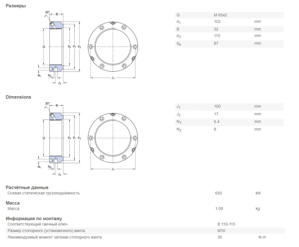 SKF_KMTA17.img.03