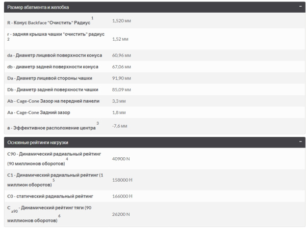 TIMKEN_33111-90KA1.img.05