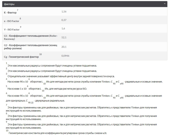 TIMKEN_33111-90KA1.img.06
